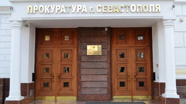 Здание прокуратуры Севастополя