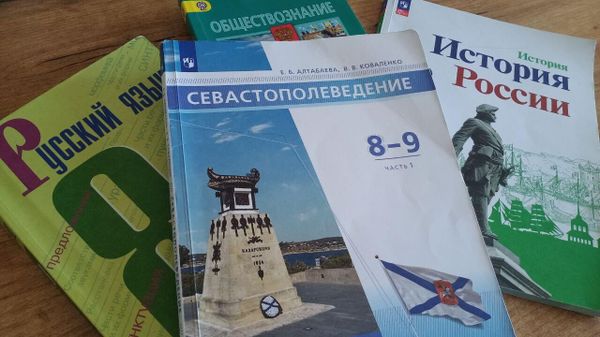Учебник по Севастополеведению