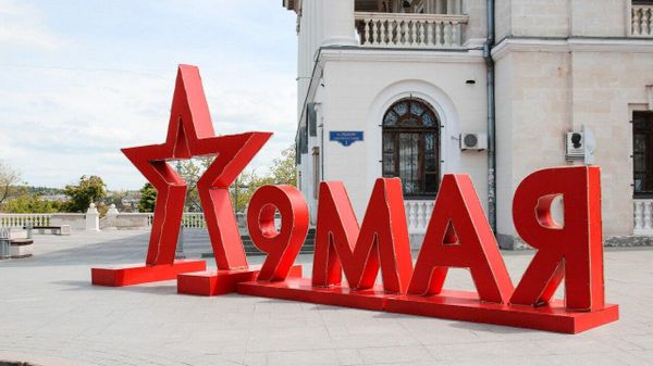Инсталляция к 9 мая в Севастополе