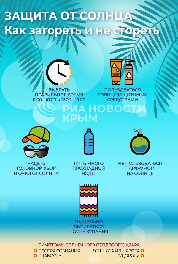 Как загорать и не сгореть