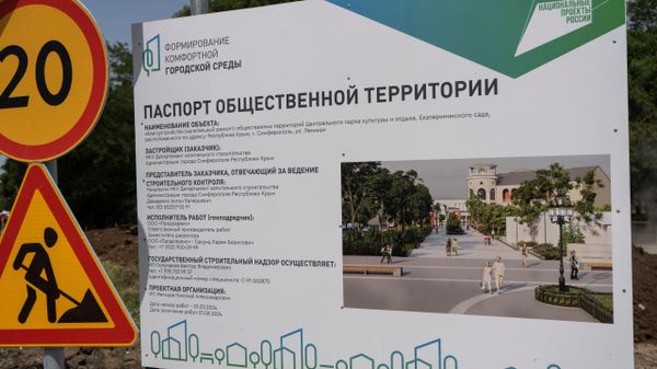 Благоустройство Екатерининского сада в Симферополе
