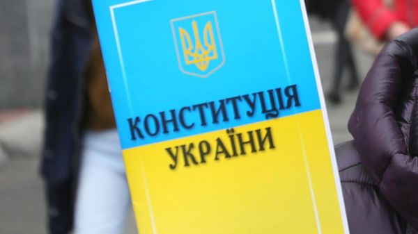 Конституция Украины