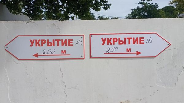 Укрытия в Севастополе