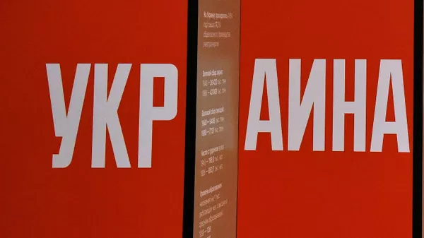 Украина