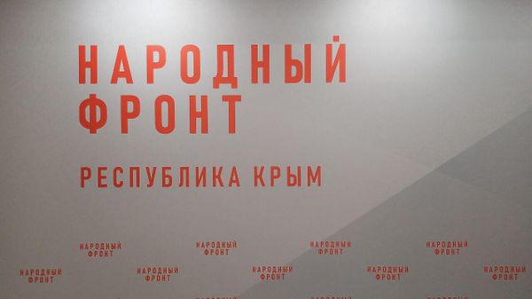 Новая символика Народного Фронта в Республике Крым