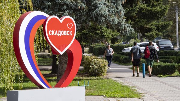 Скадовск