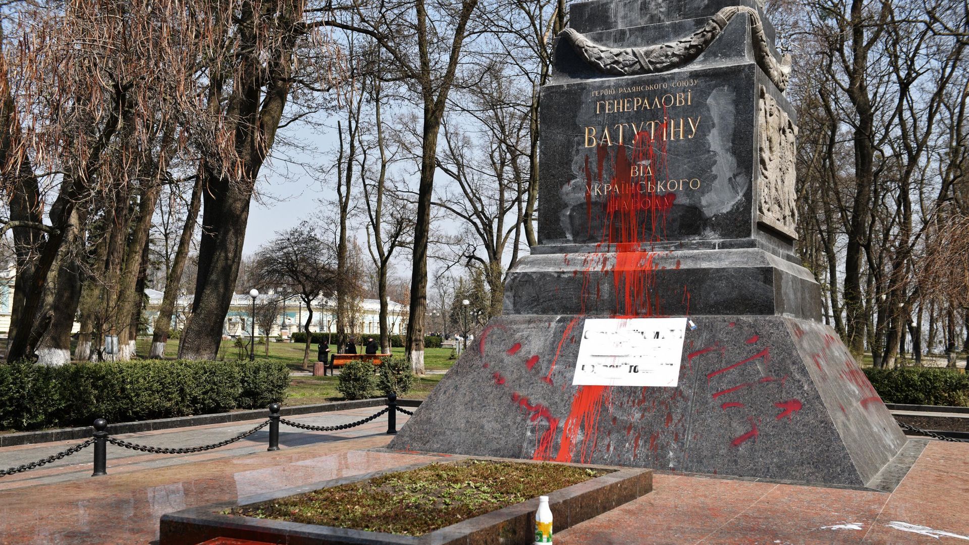 Националисты в Киеве облили краской памятник генералу Ватутину - РИА Новости, 1920, 28.10.2024