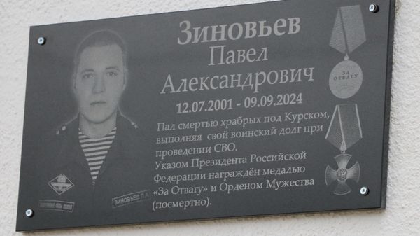 В Феодосии открыли памятную доску герою спецоперации солдату Павлу Александровичу Зиновьеву