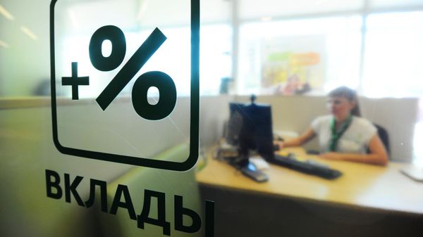 Работа банка