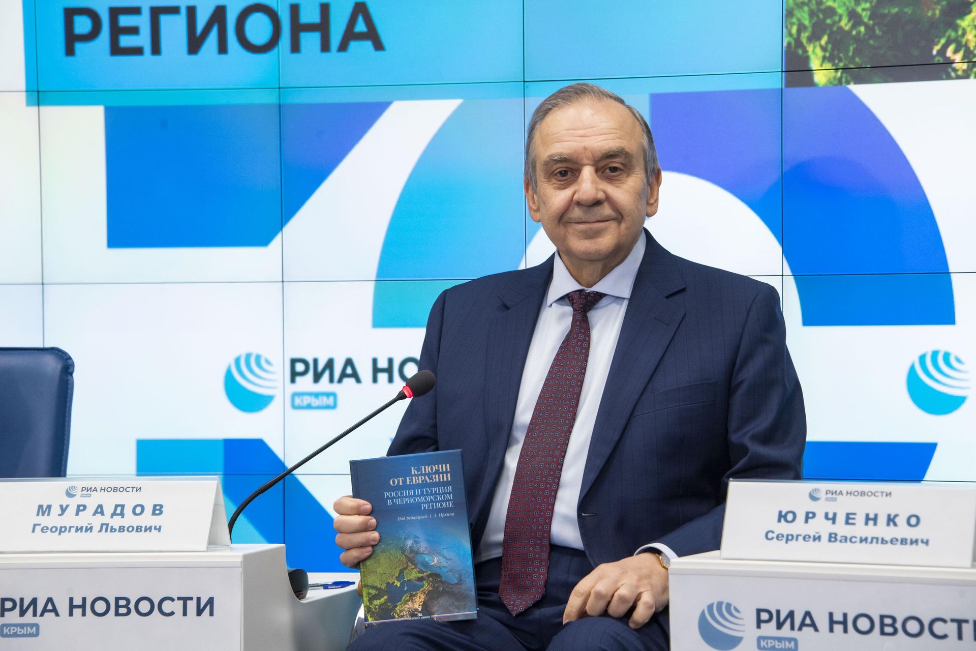 Заместитель председателя Совета министров РК, постоянный представитель РК при президенте РФ Георгий Мурадов Заместитель председателя Совета министров РК, постоянный представитель РК при президенте РФ Георгий Мурадов - РИА Новости, 1920, 12.03.2025