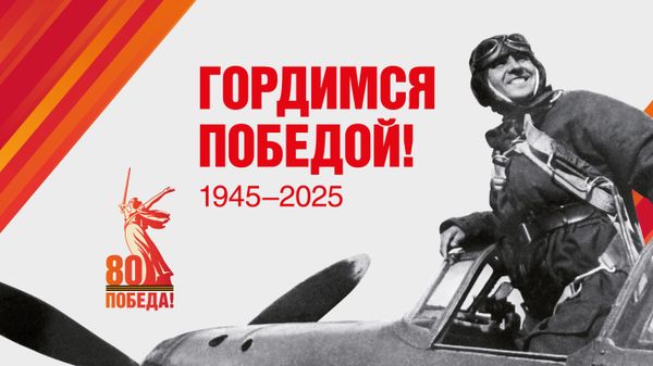 В Крыму заработал официальный сайт празднования 80-летия Победы