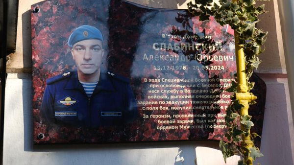 В Ялте открыли памятную доску в честь героя СВО Александра Слабинского