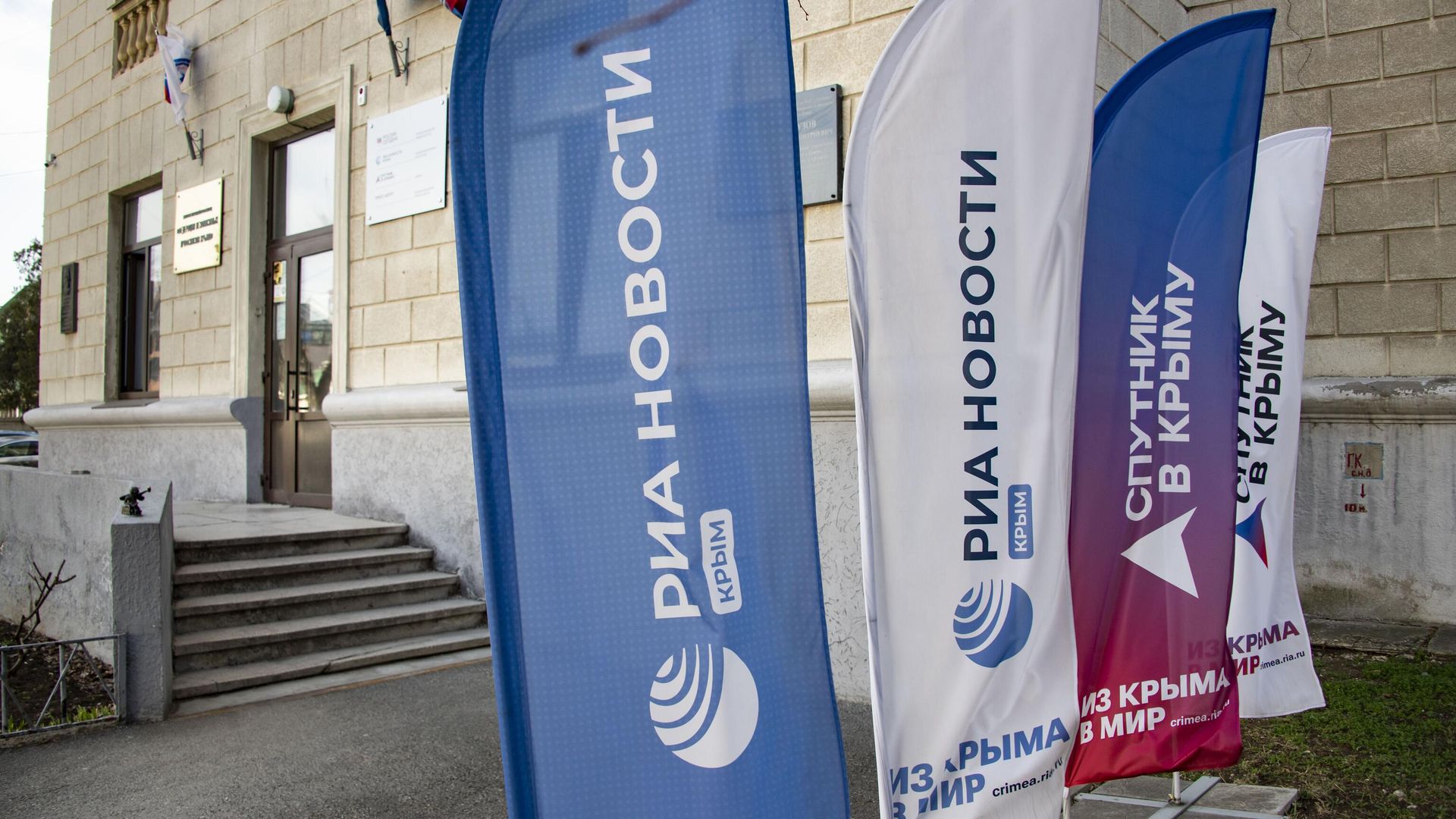 Корпоративные флаги международной медиагруппы Россия сегодня в Крыму Корпоративные флаги международной медиагруппы Россия сегодня в Крыму - РИА Новости, 1920, 12.03.2025