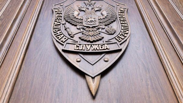 Управление ФСБ РФ