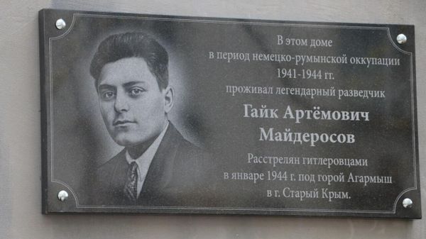 В Феодосии открыли памятную доску разведчику Гайку Майдеросову