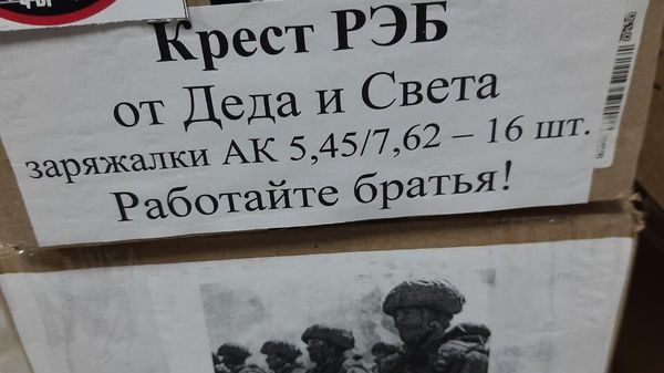 Волонтеры собирают посылки для бойцов СВО