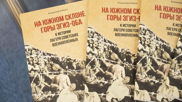 Книга На южном склоне горы Эгиз-оба. К истории лагеря советских военнопленных