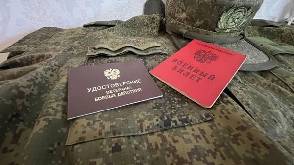 Военный билет и удостоверение ветерана боевых действий