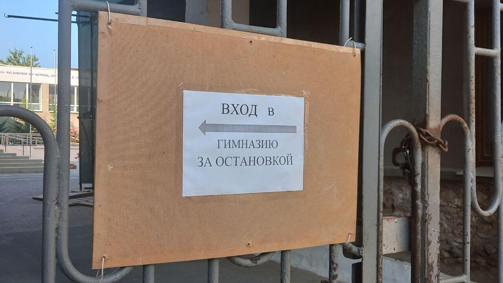 Реконструкция симферопольской гимназии №1 - РИА Новости, 1920, 10.06.2025