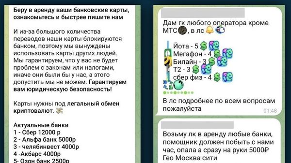 Мошенники под предлогом сделок с криптовалютой пытаются взять карты россиян в аренду