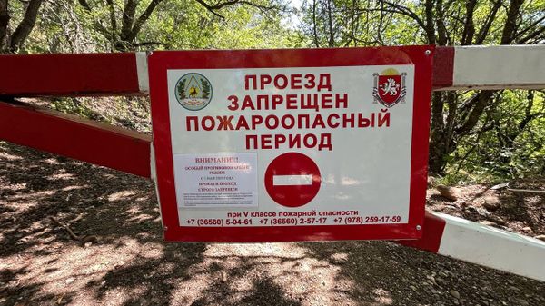 Пожароопасный период