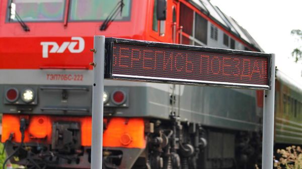 Поезд РЖД