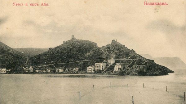 Балаклава Балаклава