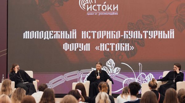 Форум Истоки в Севастополе