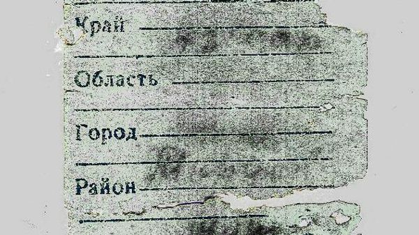 В Керчи поисковики установили еще одно имя найденного бойца Красной армии
