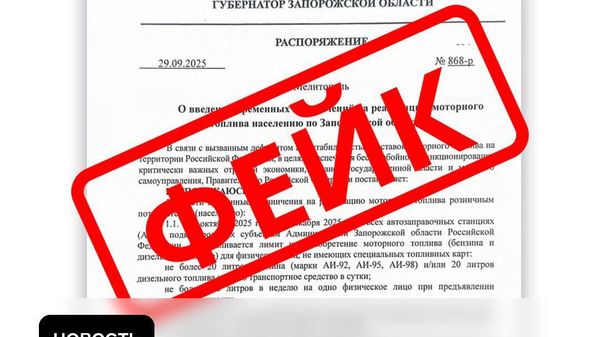 Фейк об ограничении продаж топлива в Запорожской области