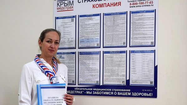 Крыммедстрах рассказал о нововведениях в системе ОМС