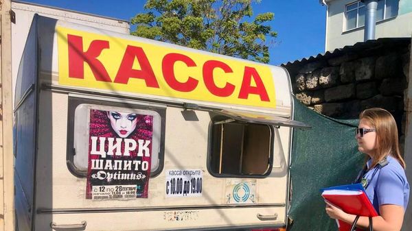 В Симферополе оштрафовали владельца цирка-шапито за работу без лицензии