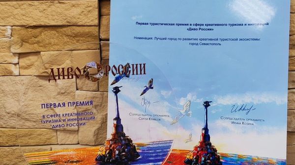 Итоги финала XII Всероссийского туристического фестиваля-конкурса Диво России 