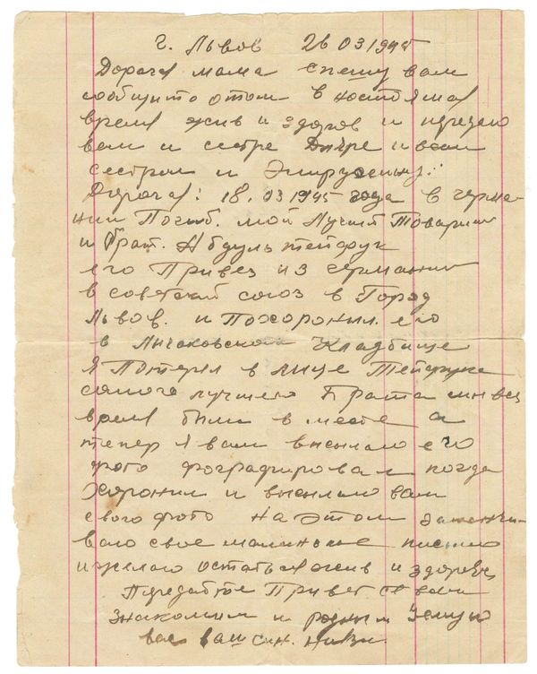 Письмо Ниязи Тантана родным с извещением о смерти друга Абдуля Тейфука. Из фондов музея истории КФУ Письмо Ниязи Тантана родным с извещением о смерти друга Абдуля Тейфука. Из фондов музея истории КФУ
