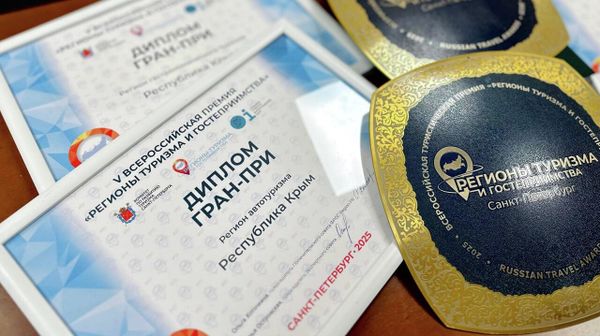Республика Крым удостоена пяти престижных наград V Всероссийской премии Регионы туризма и гостеприимства