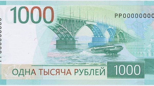 Банк России выпускает обновленную банкноту 1000 рублей
