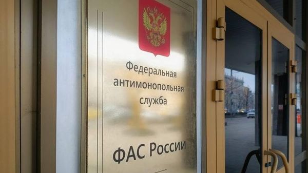 Федеральная антимонопольная служба