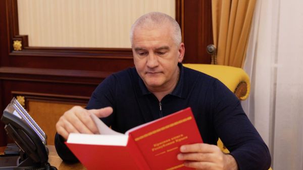 Красная книга Крыма Красная книга Крыма