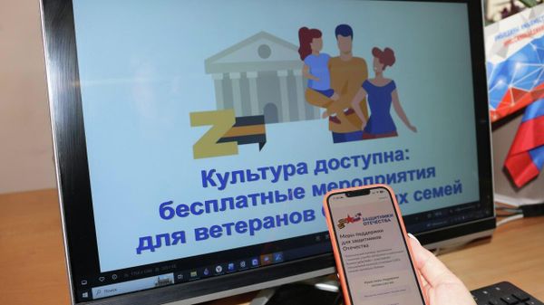 В Крыму запустили новый цифровой сервис для участников СВО и членов их семей