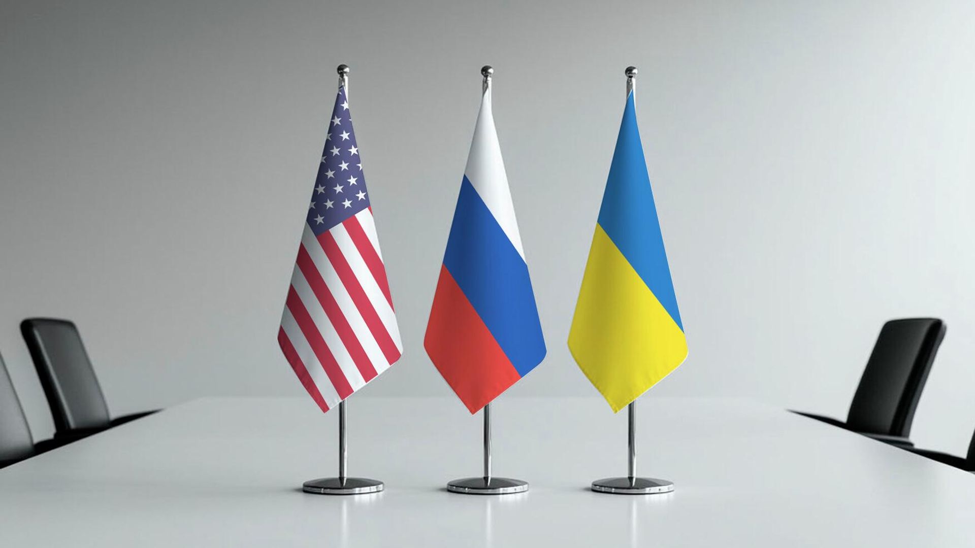 Трехсторонние переговоры России, Украины и США - РИА Новости, 1920, 14.09.2026