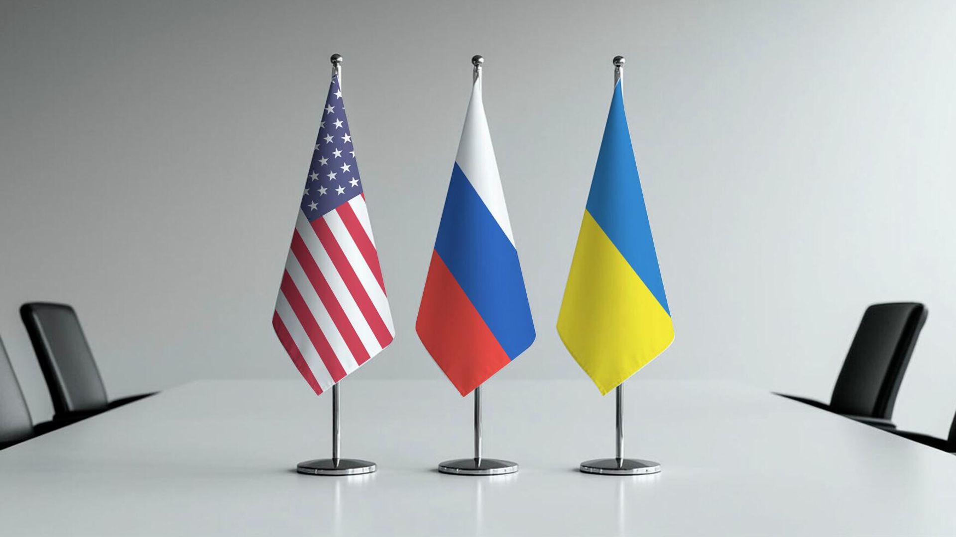 Трехсторонние переговоры России, Украины и США - РИА Новости, 1920, 14.09.2026