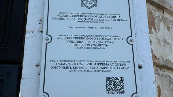 Здание еврейского общественного училища Талмудъ-Тора в Симферополе