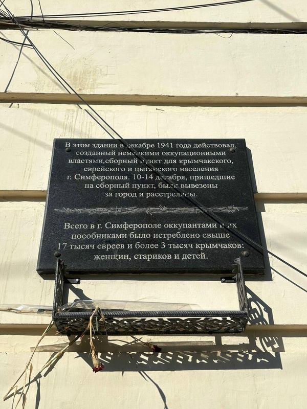 Здание еврейского общественного училища Талмудъ-Тора в Симферополе