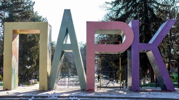 Детский парк в Симферополе