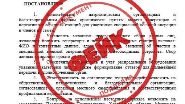 Сальдо опроверг фейк о раздаче генераторов в Херсонской области
