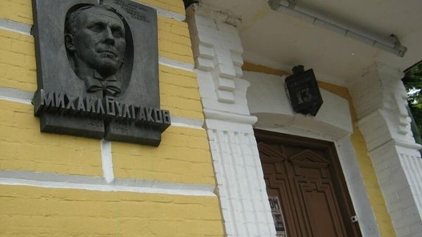 Дом-музей Михаила Булгакова на Андреевском спуске в Киеве