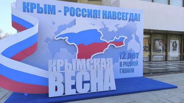 12 годовщина со дня Общекрымского референдума