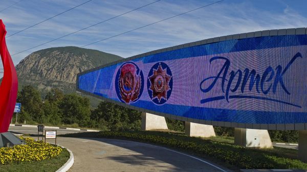 Международный детский центр Артек в Крыму Международный детский центр Артек в Крыму