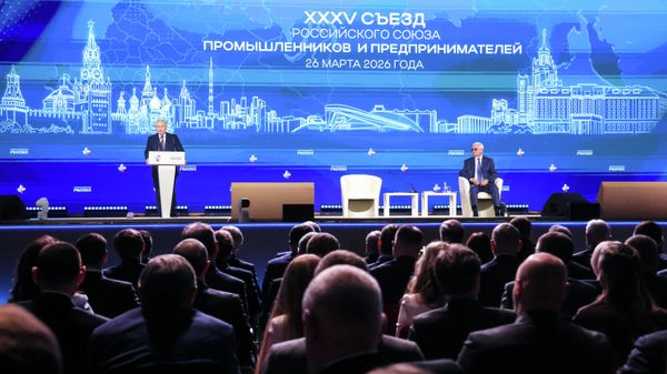 Съезд Российского союза промышленников и предпринимателей