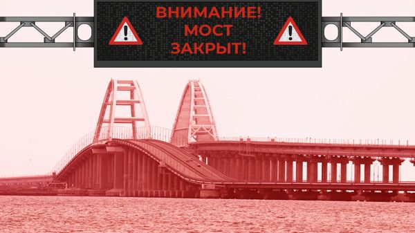 Крымский мост закрыт